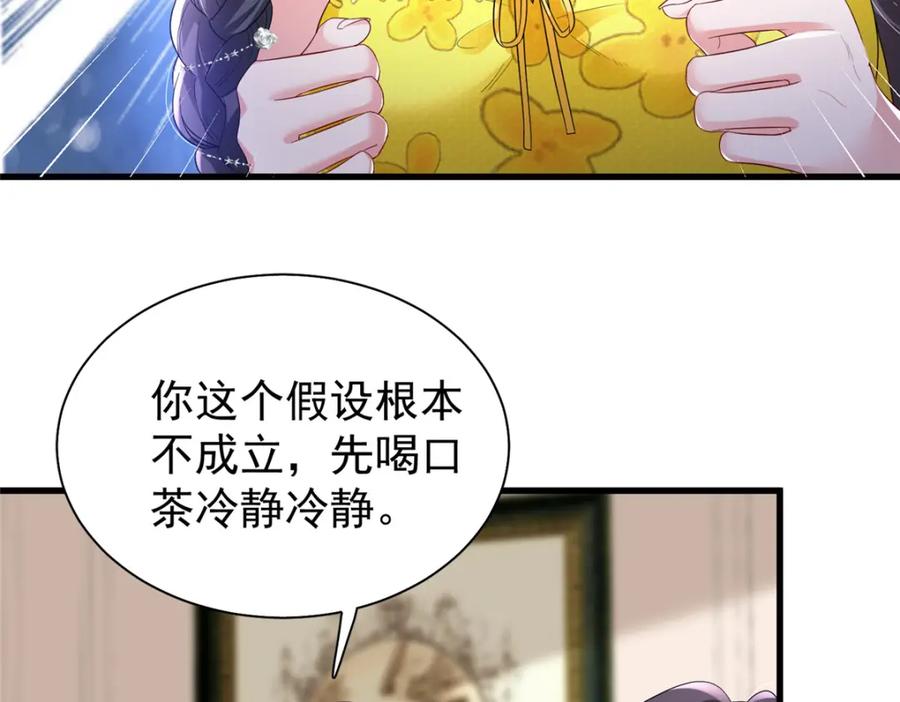 我在婚配所摇到了世界首富 99 夜君擎会拒绝吗？ 第47页