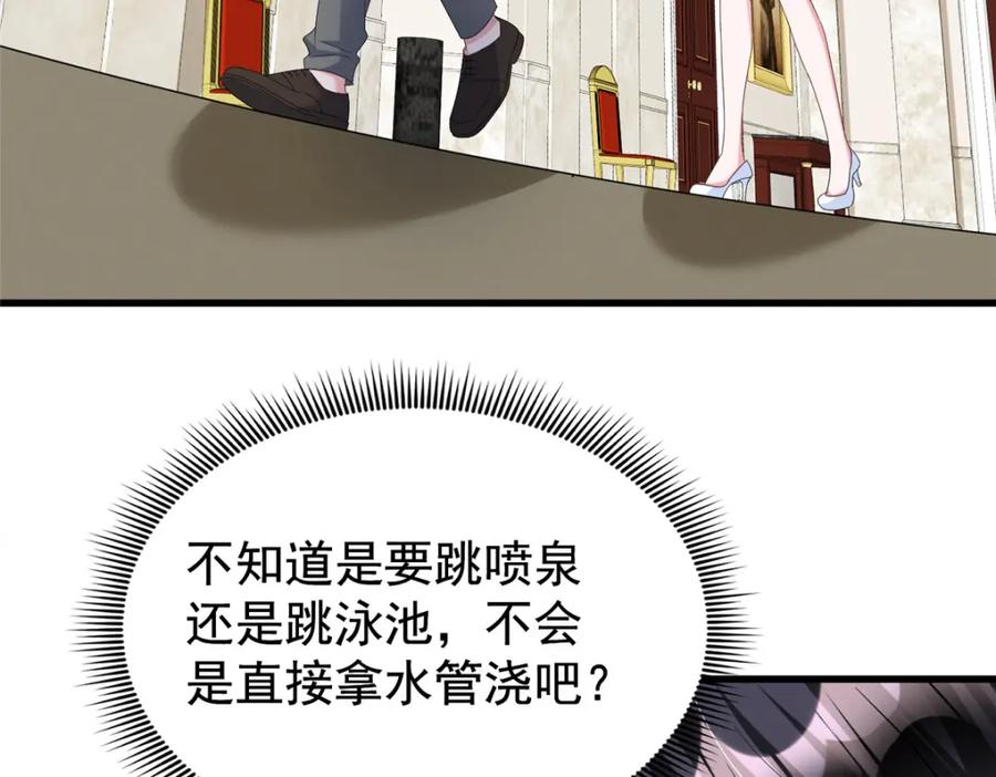 我在婚配所摇到了世界首富 99 夜君擎会拒绝吗？ 第60页