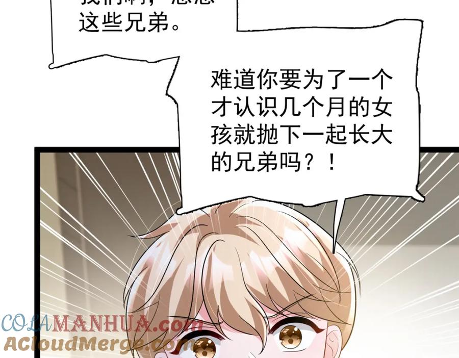 我在婚配所摇到了世界首富 99 夜君擎会拒绝吗？ 第101页