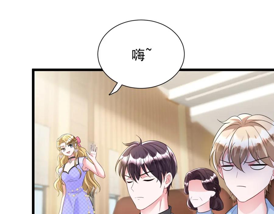 我在婚配所摇到了世界首富 99 夜君擎会拒绝吗？ 第76页