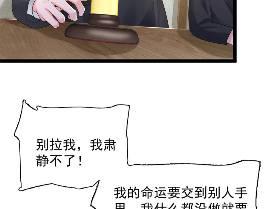 我在婚配所摇到了世界首富 99 夜君擎会拒绝吗？ 第104页