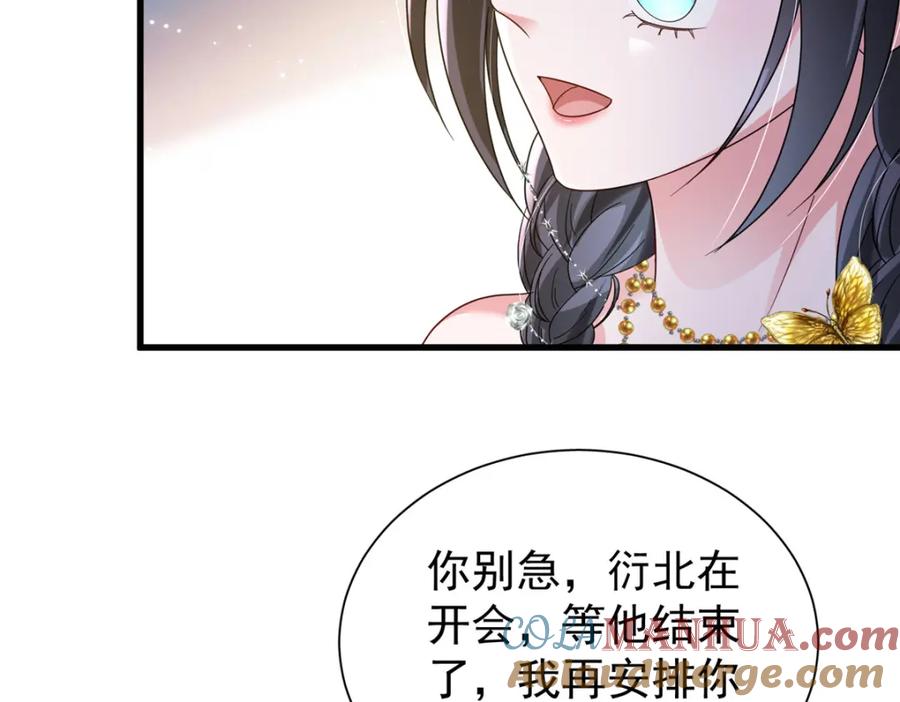我在婚配所摇到了世界首富 99 夜君擎会拒绝吗？ 第25页