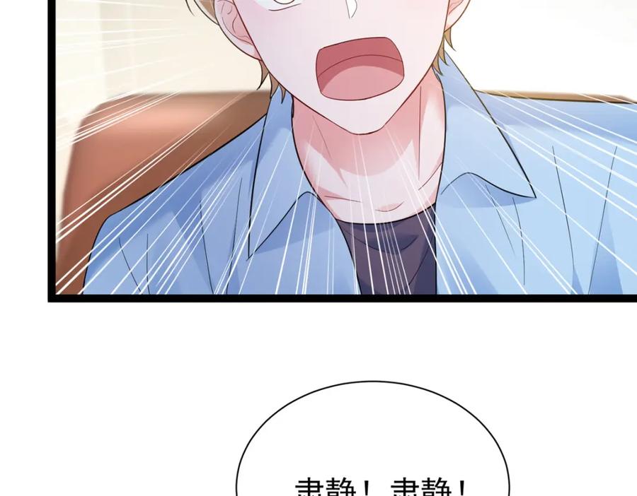 我在婚配所摇到了世界首富 99 夜君擎会拒绝吗？ 第102页