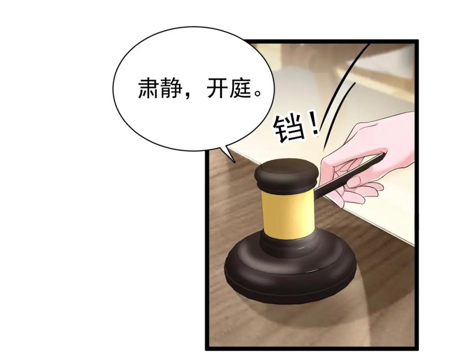 我在婚配所摇到了世界首富 99 夜君擎会拒绝吗？ 第94页