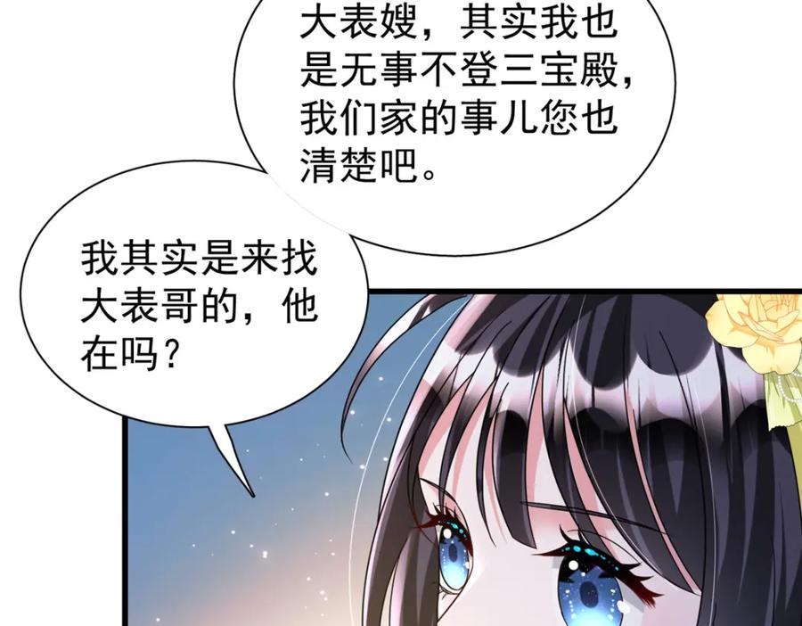 我在婚配所摇到了世界首富 99 夜君擎会拒绝吗？ 第24页