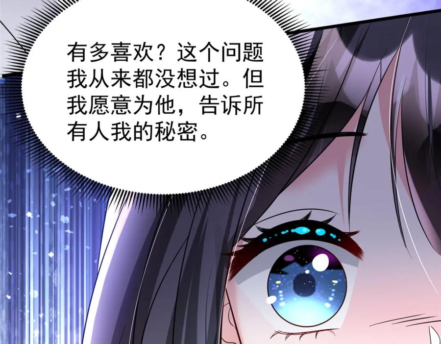 我在婚配所摇到了世界首富 99 夜君擎会拒绝吗？ 第43页