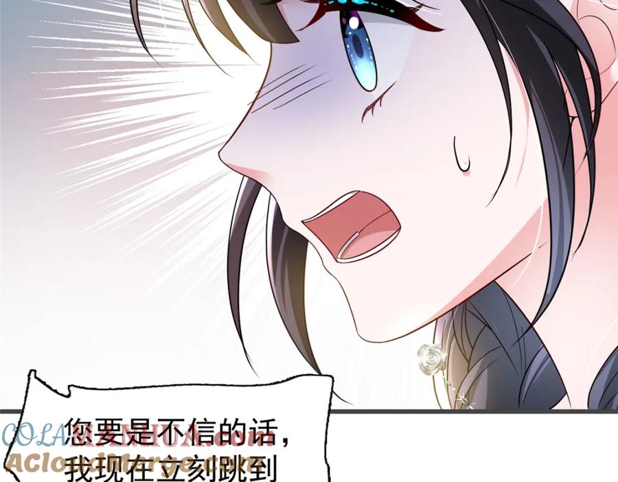 我在婚配所摇到了世界首富 99 夜君擎会拒绝吗？ 第53页
