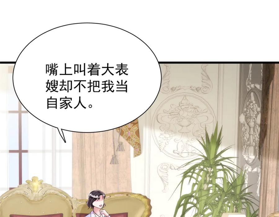我在婚配所摇到了世界首富 99 夜君擎会拒绝吗？ 第22页