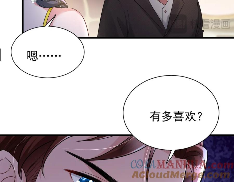 我在婚配所摇到了世界首富 99 夜君擎会拒绝吗？ 第41页