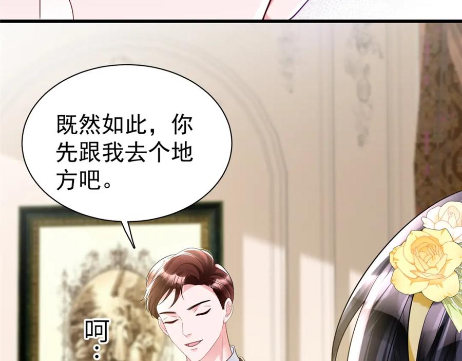 我在婚配所摇到了世界首富 99 夜君擎会拒绝吗？ 第55页
