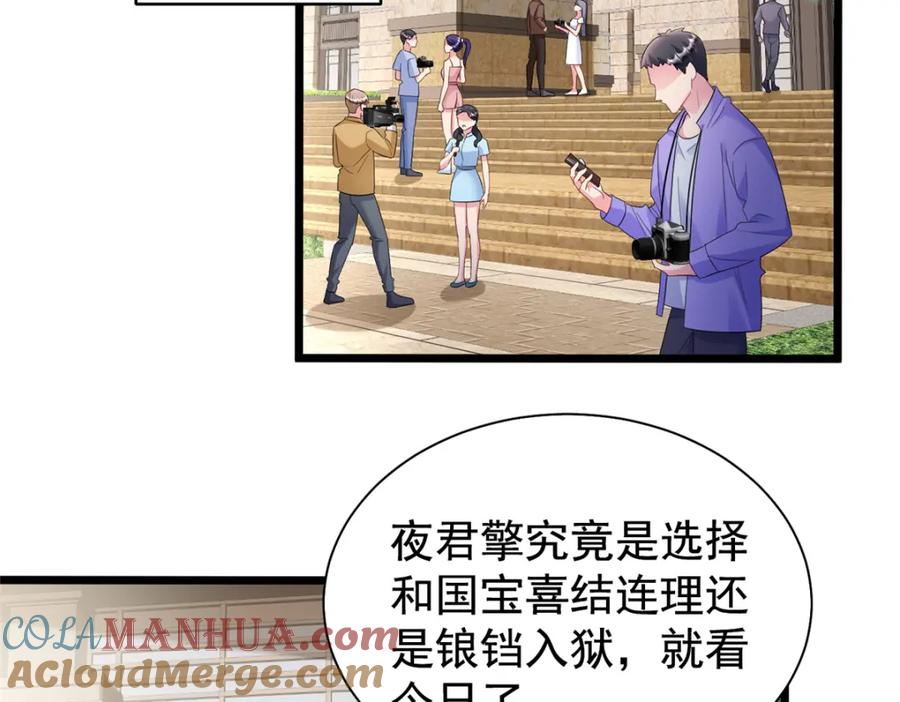 我在婚配所摇到了世界首富 99 夜君擎会拒绝吗？ 第69页