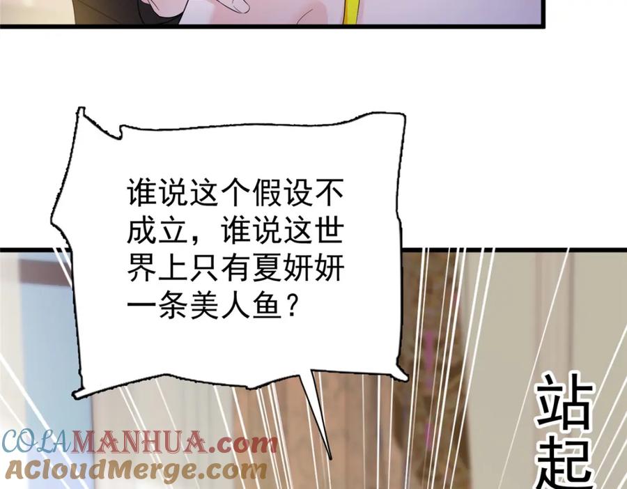 我在婚配所摇到了世界首富 99 夜君擎会拒绝吗？ 第49页