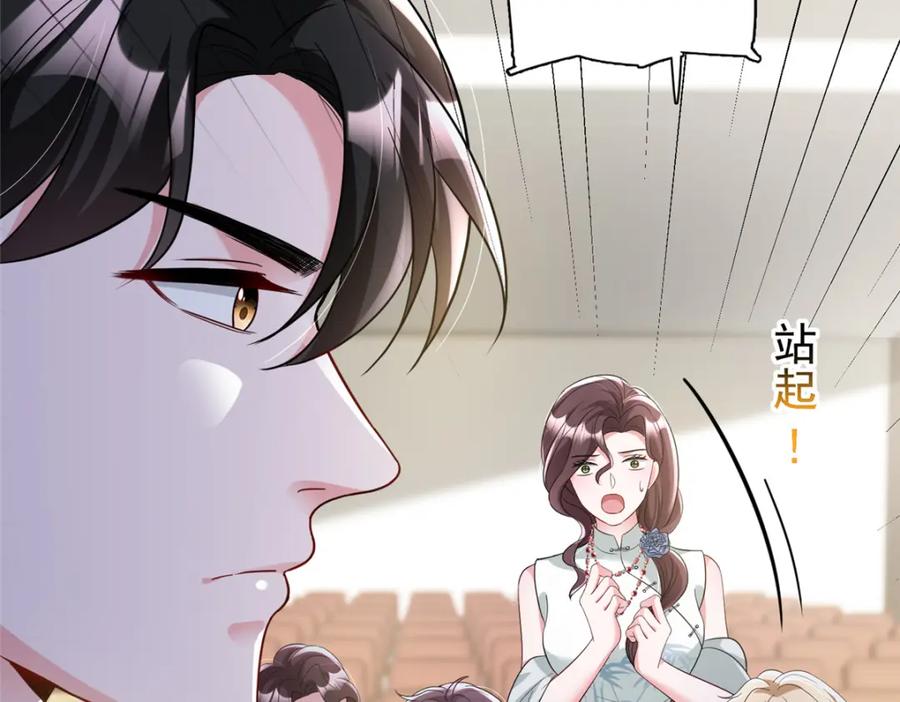 我在婚配所摇到了世界首富 99 夜君擎会拒绝吗？ 第99页