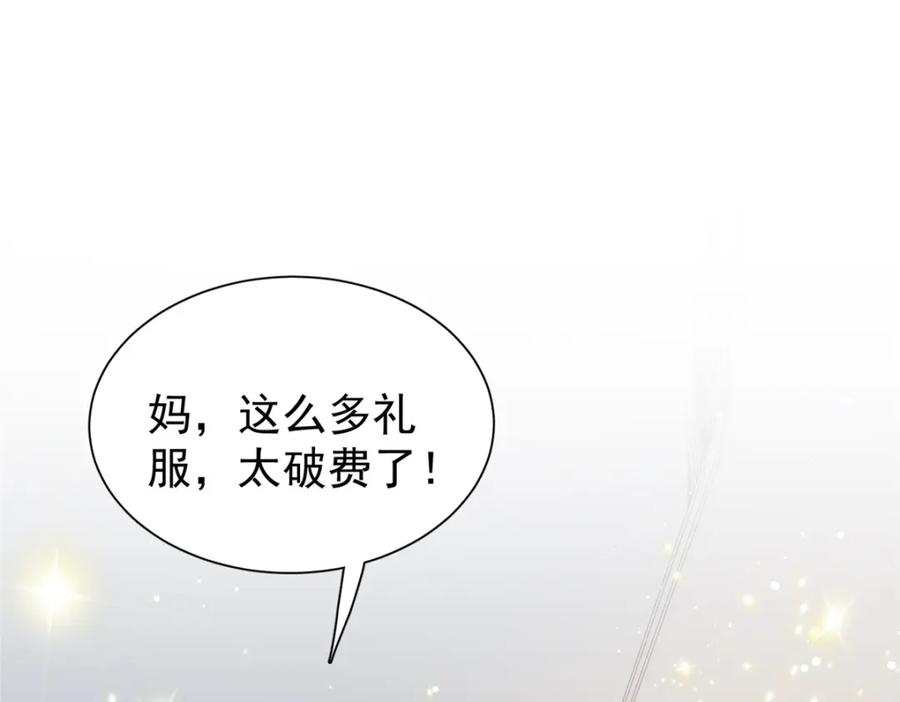 我在婚配所摇到了世界首富 99 夜君擎会拒绝吗？ 第4页