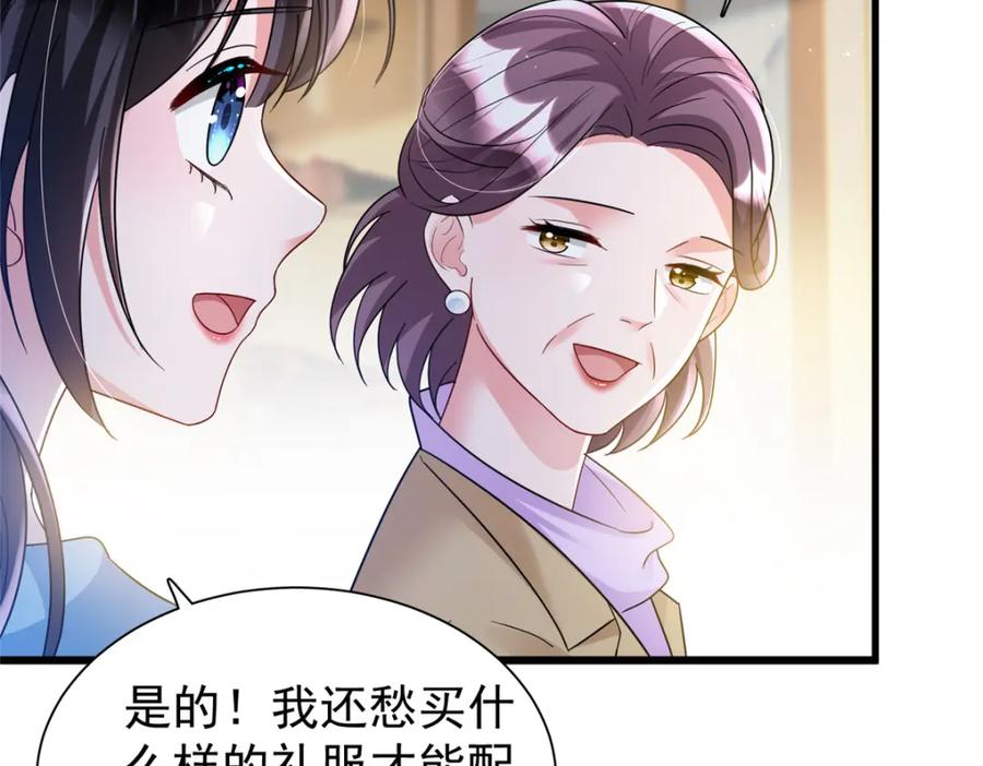 我在婚配所摇到了世界首富 99 夜君擎会拒绝吗？ 第8页
