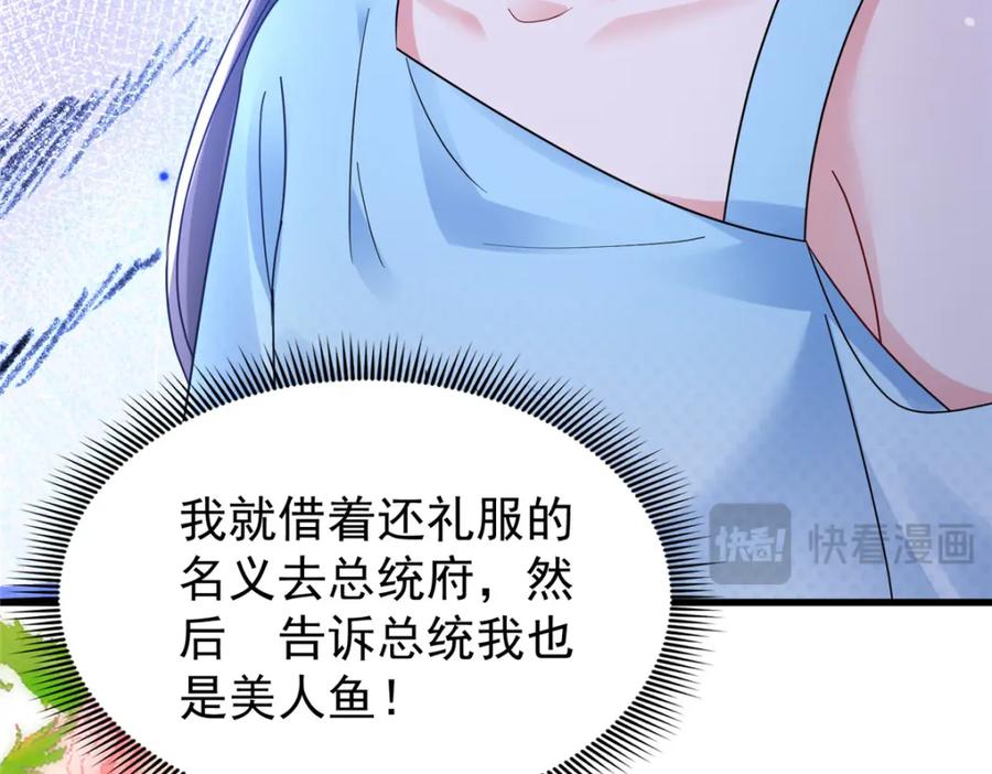 我在婚配所摇到了世界首富 99 夜君擎会拒绝吗？ 第11页