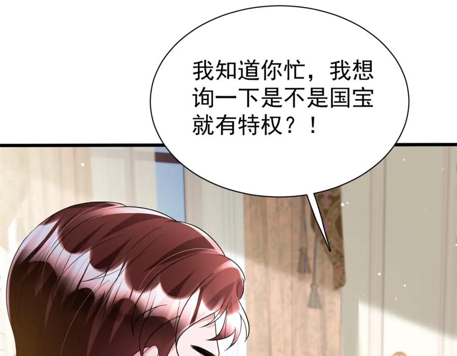 我在婚配所摇到了世界首富 99 夜君擎会拒绝吗？ 第34页