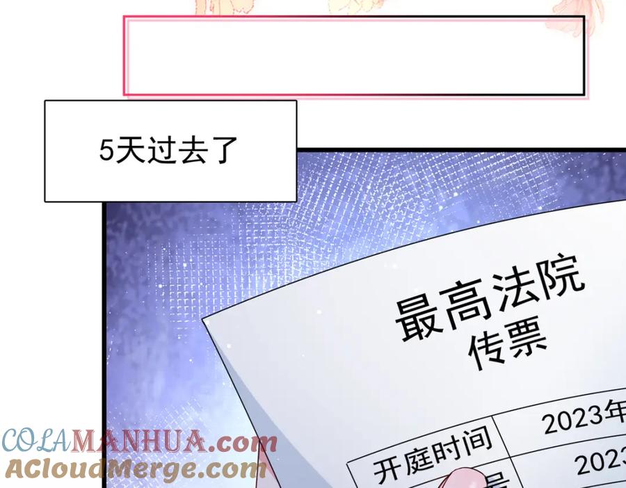我在婚配所摇到了世界首富 99 夜君擎会拒绝吗？ 第13页