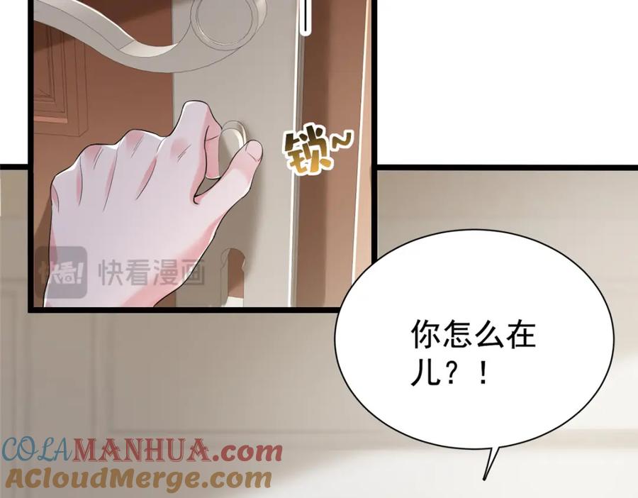 我在婚配所摇到了世界首富 99 夜君擎会拒绝吗？ 第65页