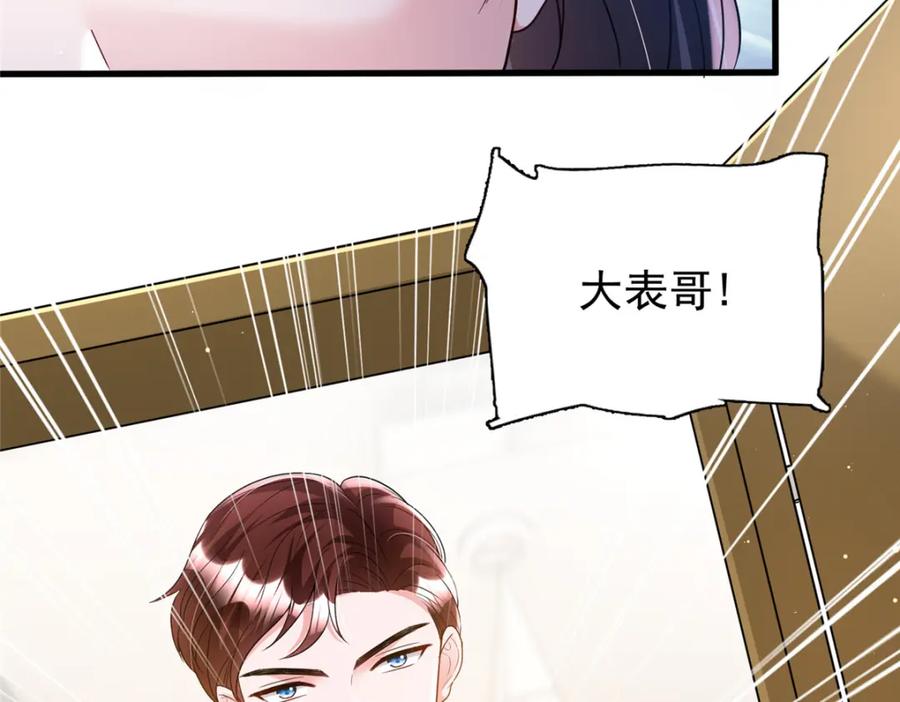 我在婚配所摇到了世界首富 99 夜君擎会拒绝吗？ 第31页