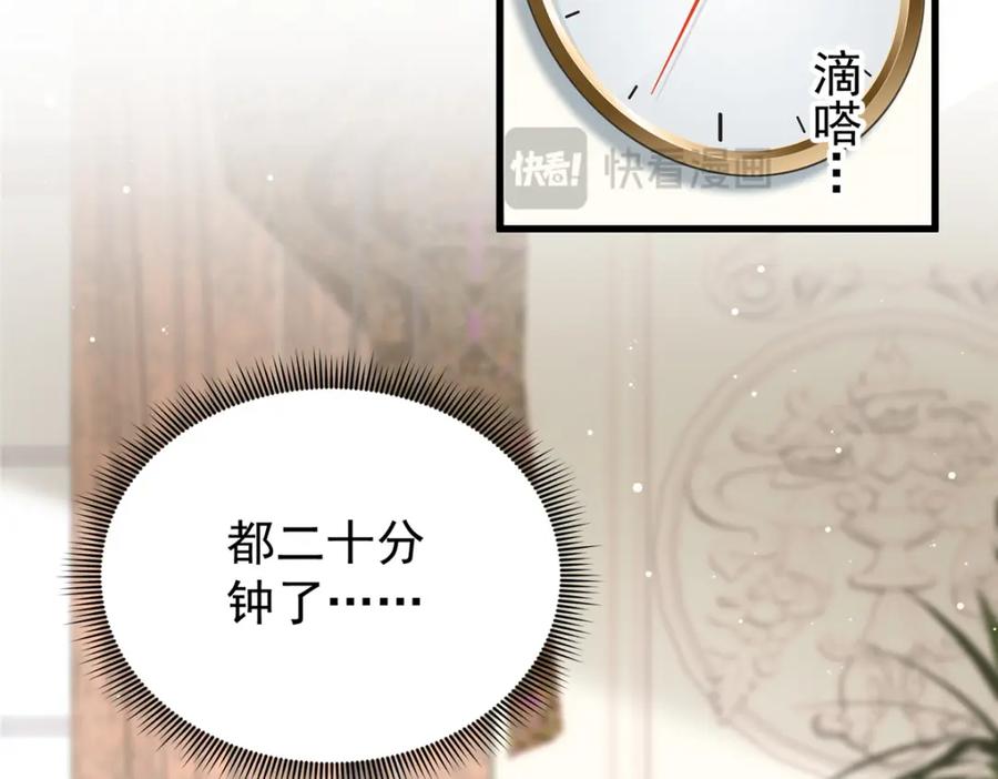 我在婚配所摇到了世界首富 99 夜君擎会拒绝吗？ 第28页