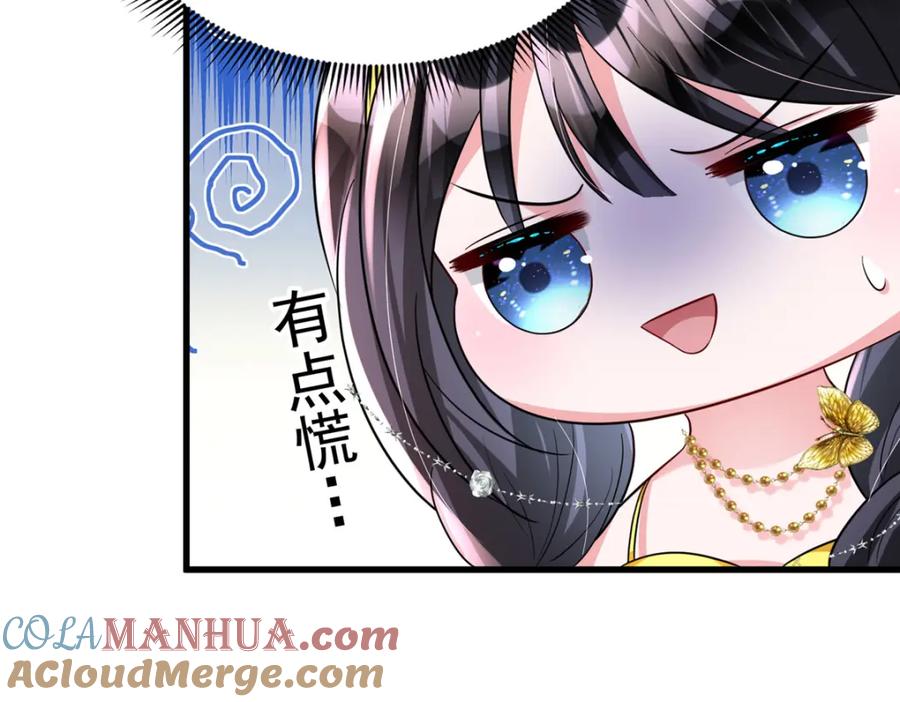 我在婚配所摇到了世界首富 99 夜君擎会拒绝吗？ 第61页