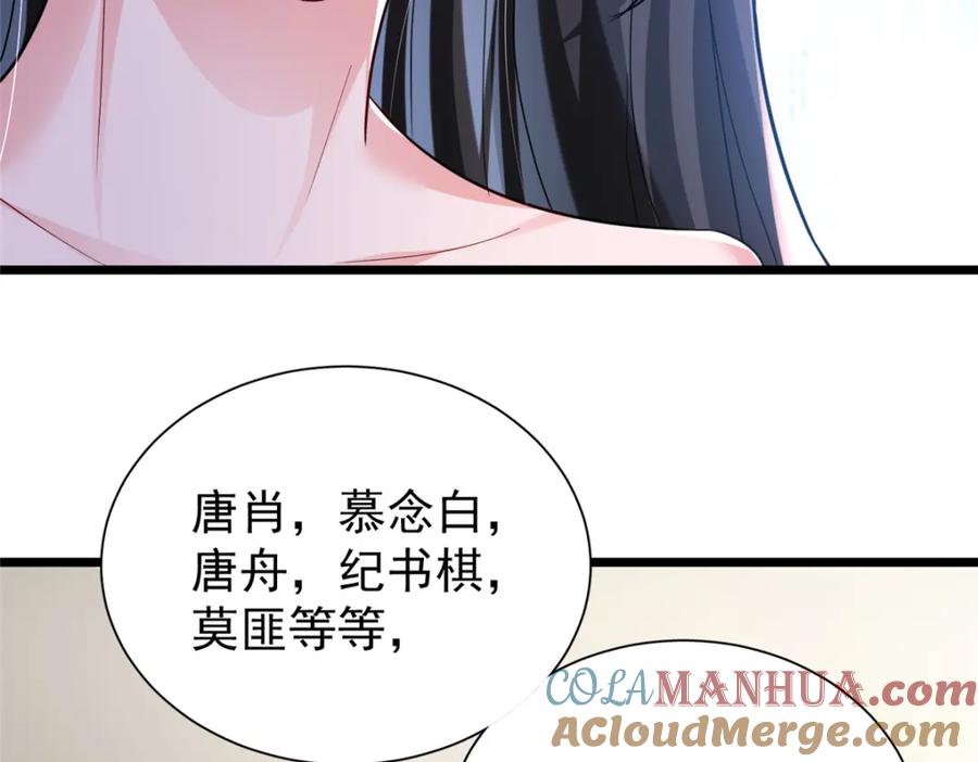 我在婚配所摇到了世界首富 99 夜君擎会拒绝吗？ 第85页