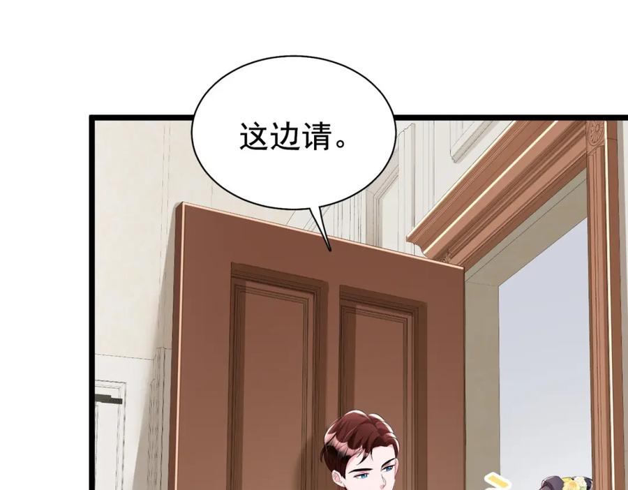 我在婚配所摇到了世界首富 99 夜君擎会拒绝吗？ 第63页
