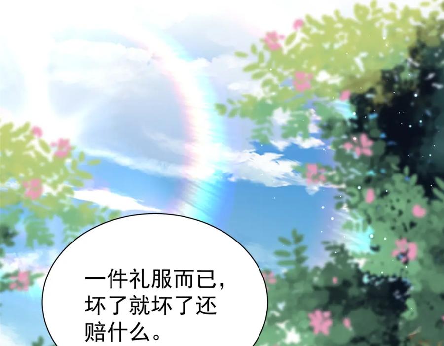 我在婚配所摇到了世界首富 99 夜君擎会拒绝吗？ 第18页