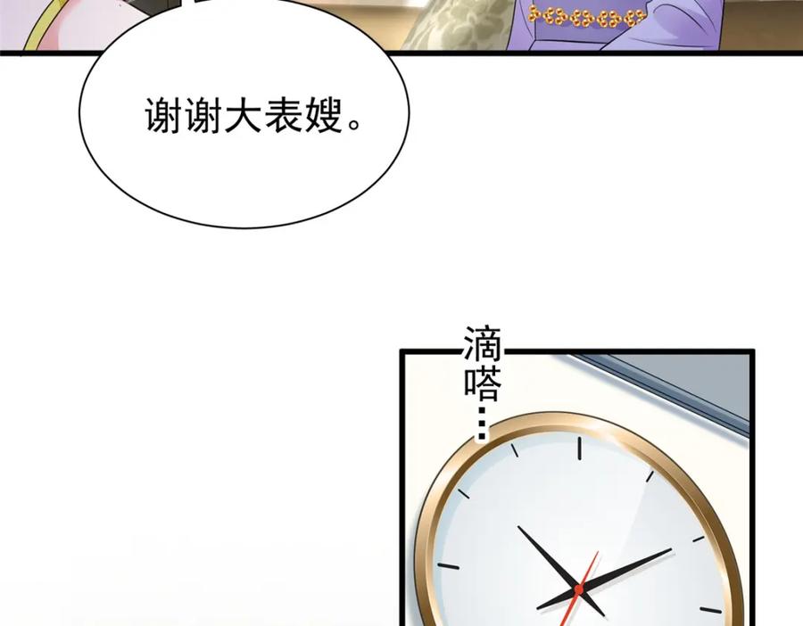 我在婚配所摇到了世界首富 99 夜君擎会拒绝吗？ 第27页