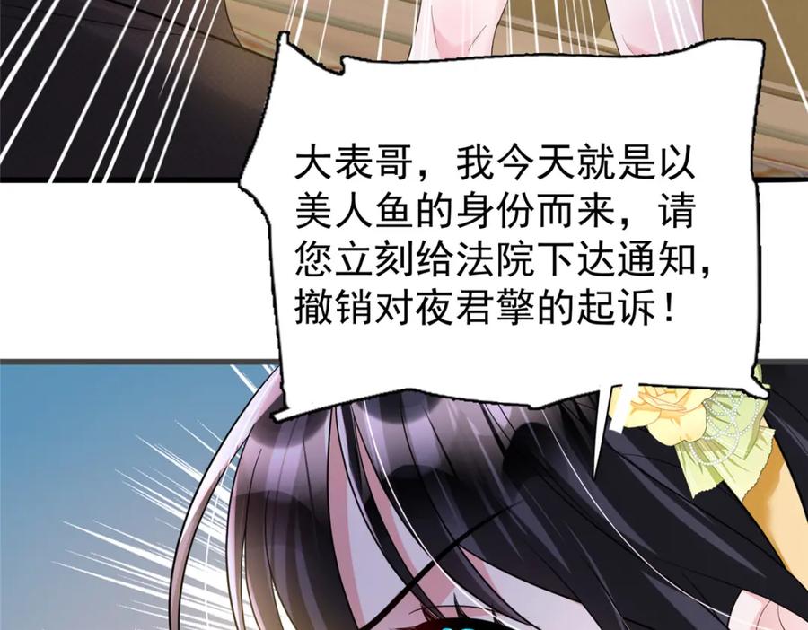 我在婚配所摇到了世界首富 99 夜君擎会拒绝吗？ 第52页