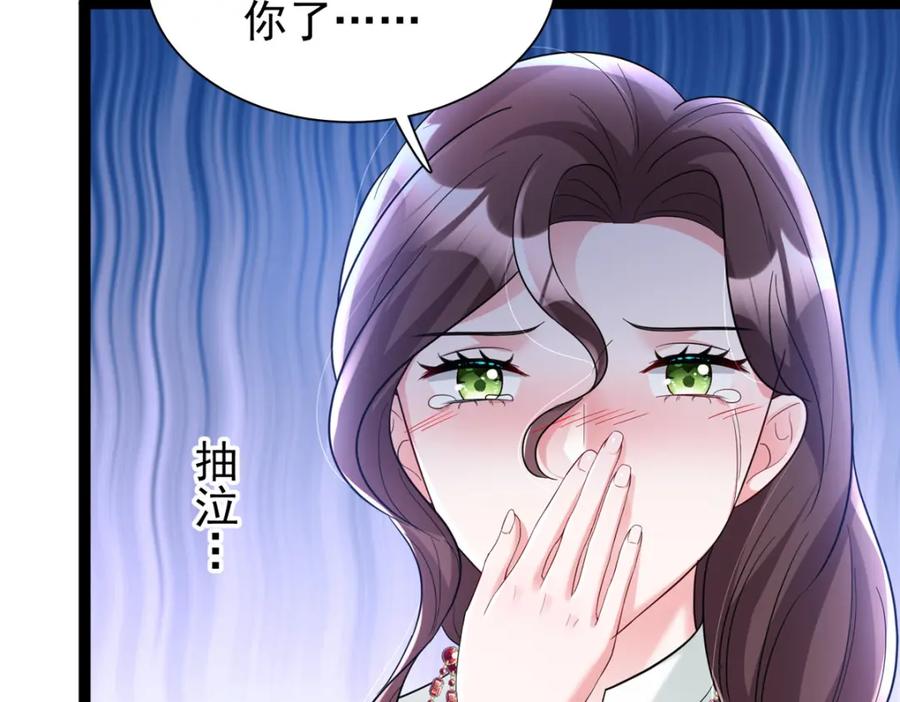 我在婚配所摇到了世界首富 99 夜君擎会拒绝吗？ 第107页