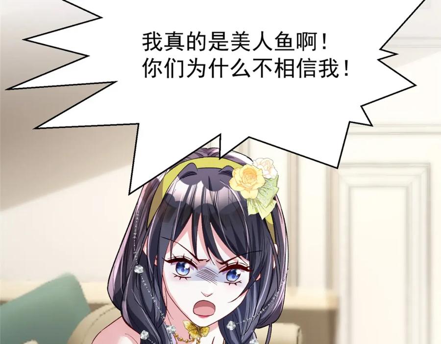 我在婚配所摇到了世界首富 100 夜君擎，你满意了？ 第73页