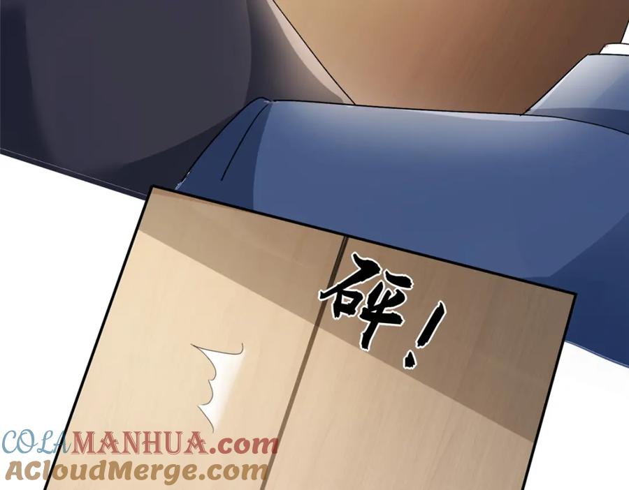 我在婚配所摇到了世界首富 100 夜君擎，你满意了？ 第44页