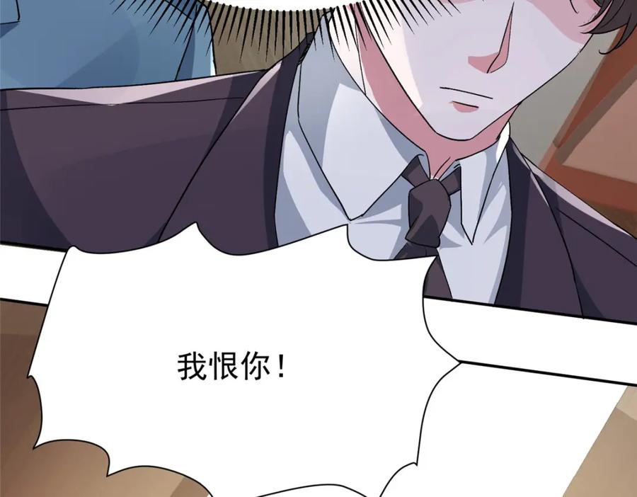 我在婚配所摇到了世界首富 100 夜君擎，你满意了？ 第42页