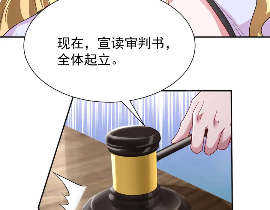我在婚配所摇到了世界首富 100 夜君擎，你满意了？ 第21页