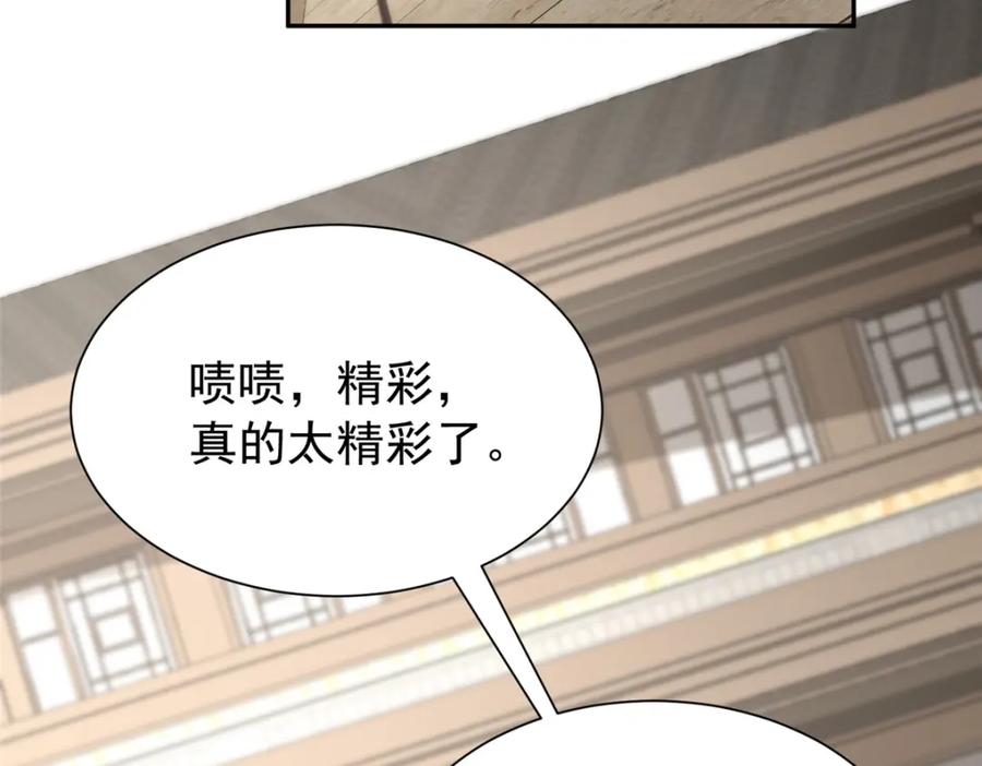 我在婚配所摇到了世界首富 100 夜君擎，你满意了？ 第63页