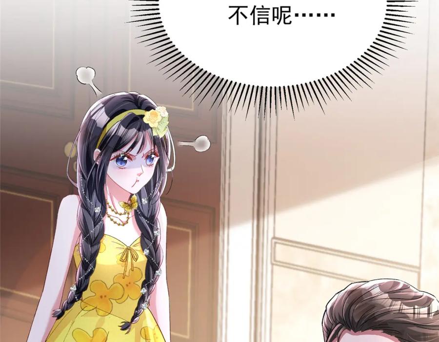 我在婚配所摇到了世界首富 100 夜君擎，你满意了？ 第99页
