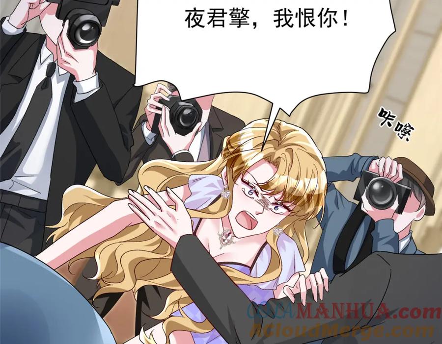 我在婚配所摇到了世界首富 100 夜君擎，你满意了？ 第40页