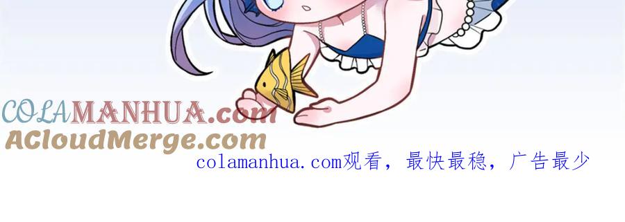 我在婚配所摇到了世界首富 100 夜君擎，你满意了？ 第104页