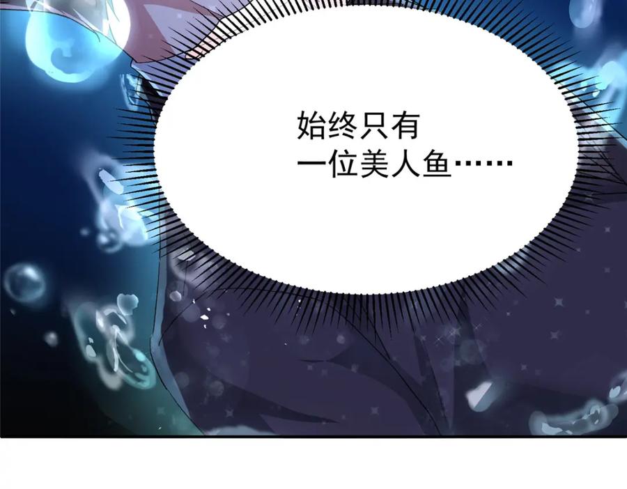 我在婚配所摇到了世界首富 100 夜君擎，你满意了？ 第11页