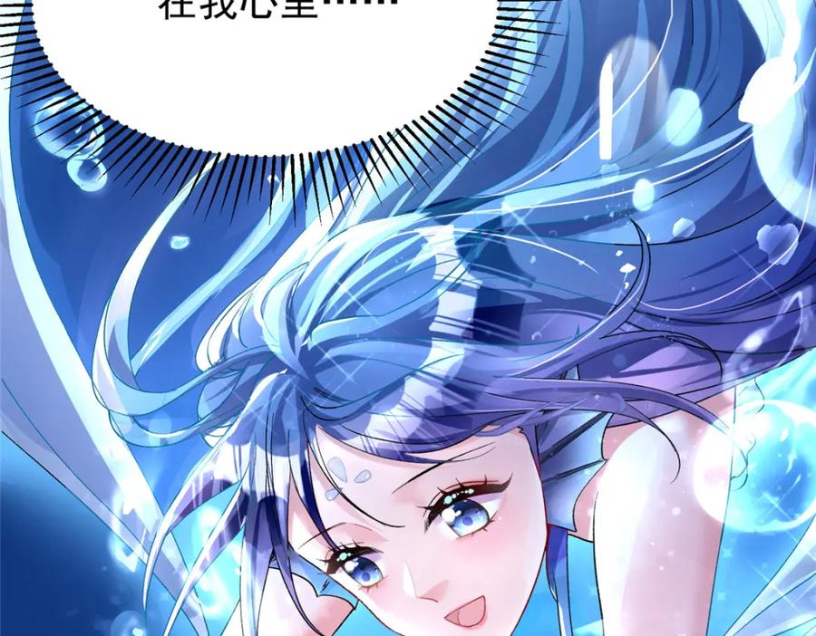 我在婚配所摇到了世界首富 100 夜君擎，你满意了？ 第9页
