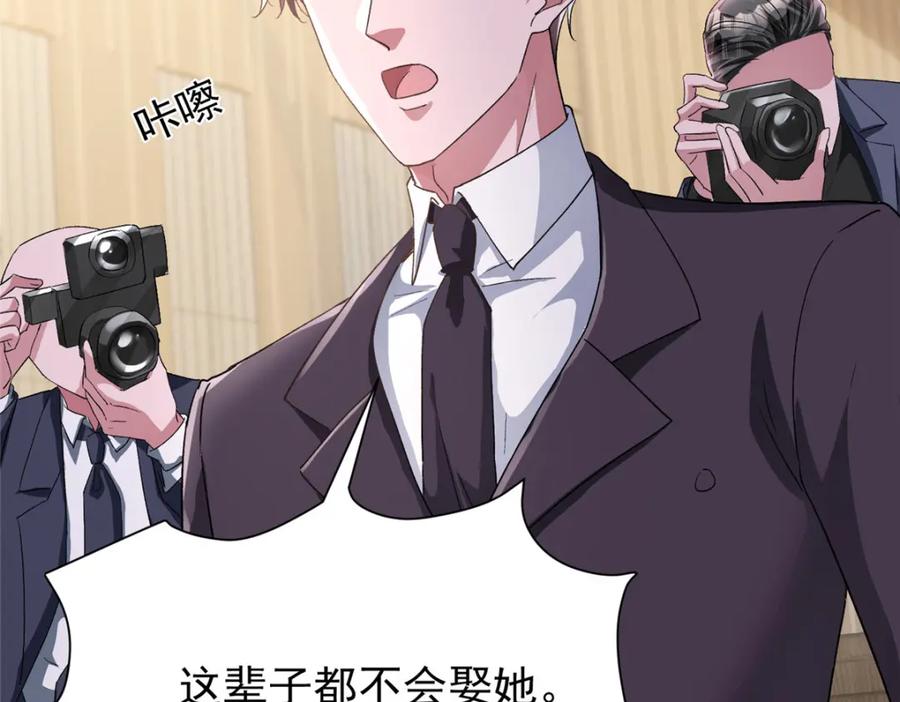 我在婚配所摇到了世界首富 100 夜君擎，你满意了？ 第13页