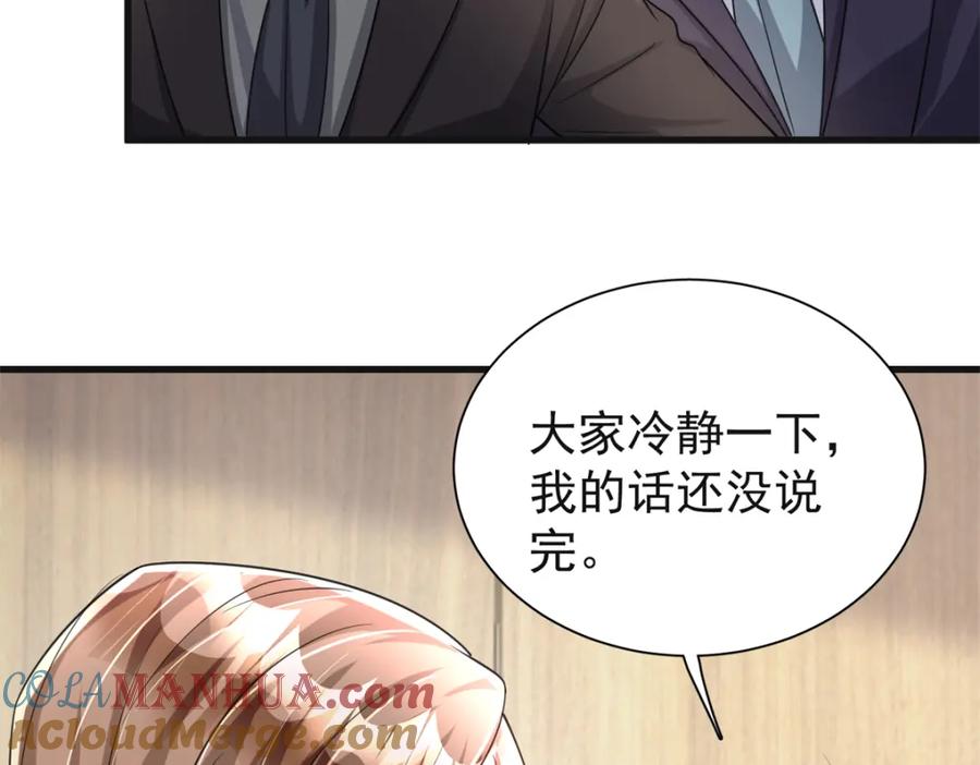 我在婚配所摇到了世界首富 101 变成鱼给你看 第45页