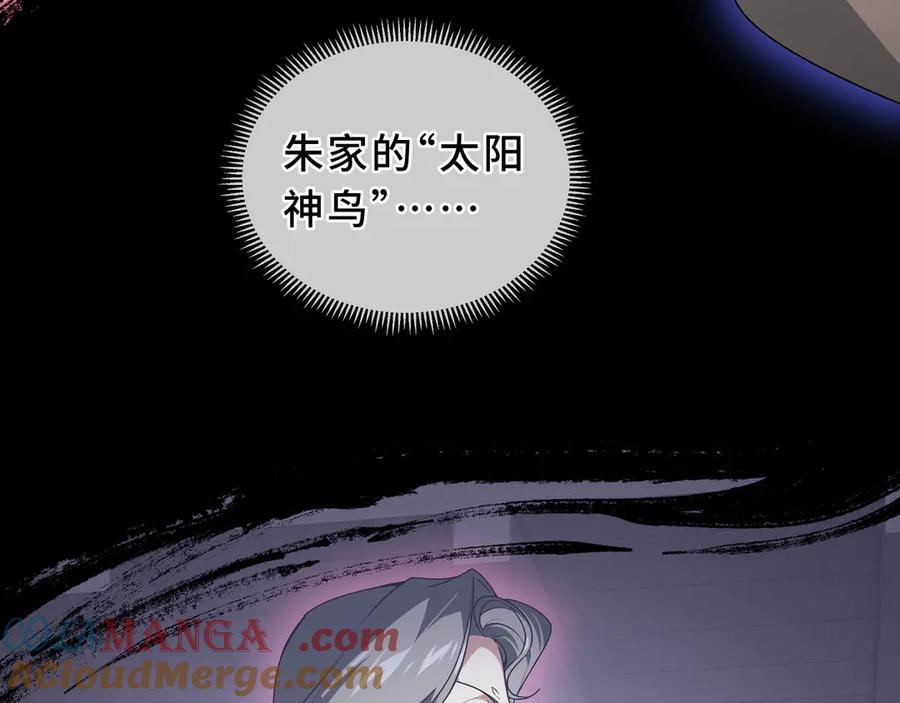 《我契约了我自己》第93话 神秘人的布局 第133页