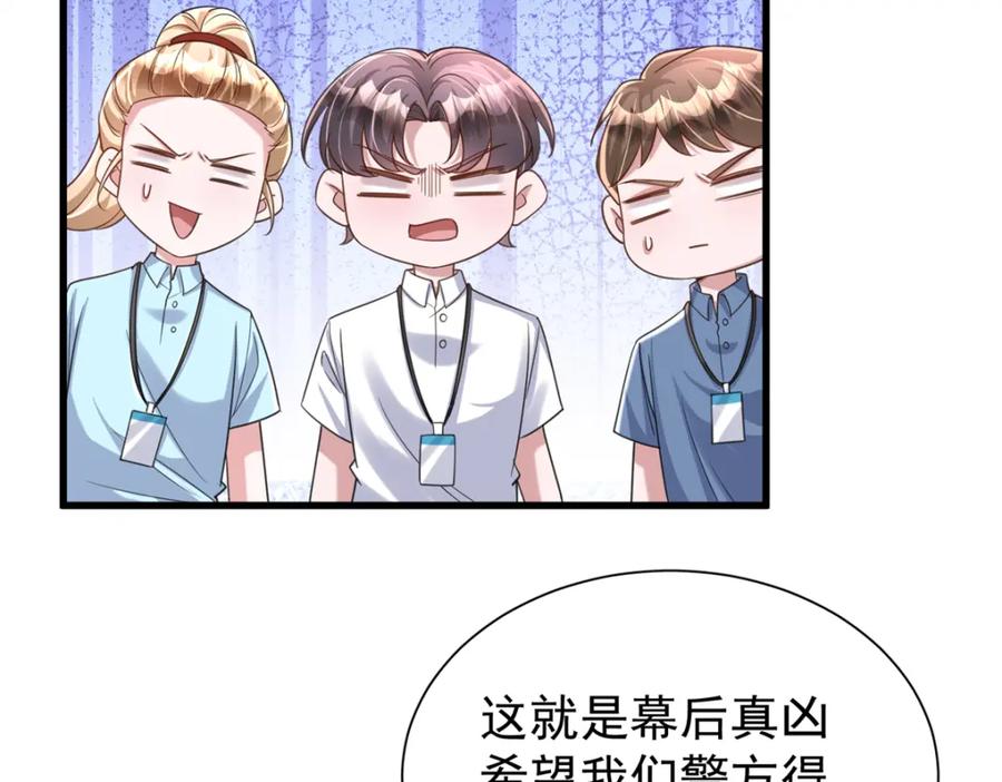 我在婚配所摇到了世界首富 101 变成鱼给你看 第68页