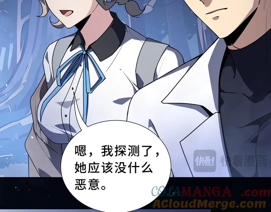 《我契约了我自己》第93话 神秘人的布局 第165页