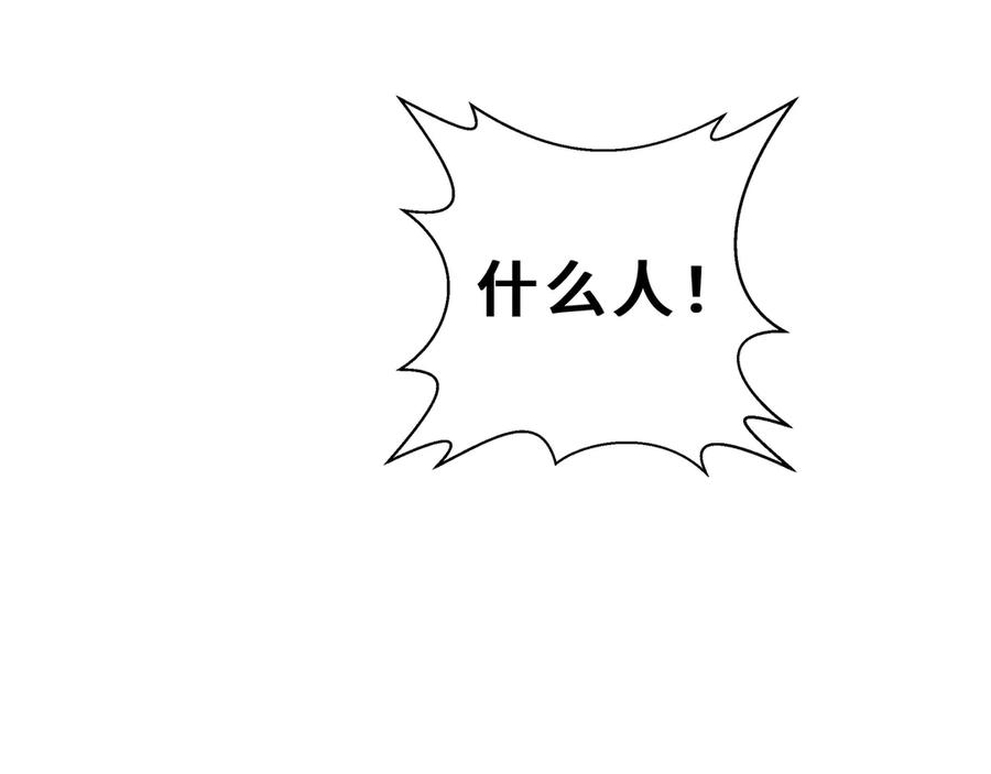 《我契约了我自己》第93话 神秘人的布局 第158页