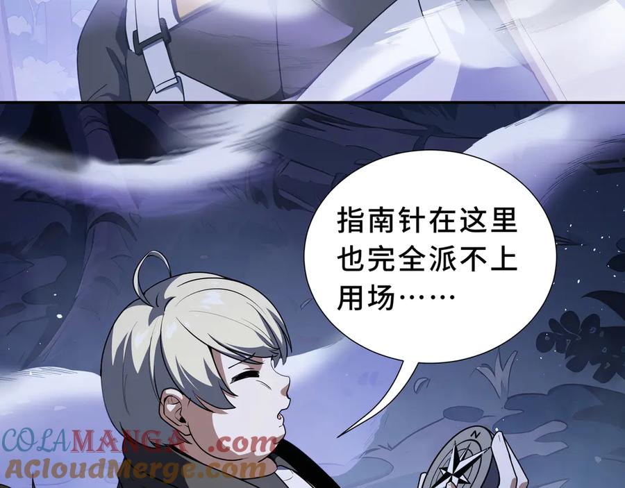 《我契约了我自己》第93话 神秘人的布局 第149页