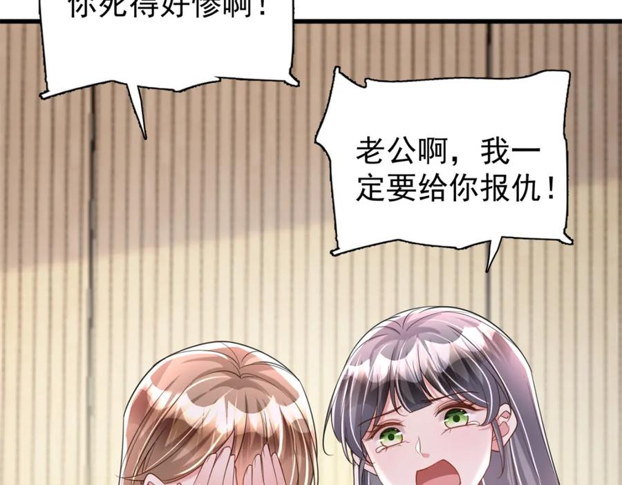我在婚配所摇到了世界首富 101 变成鱼给你看 第23页
